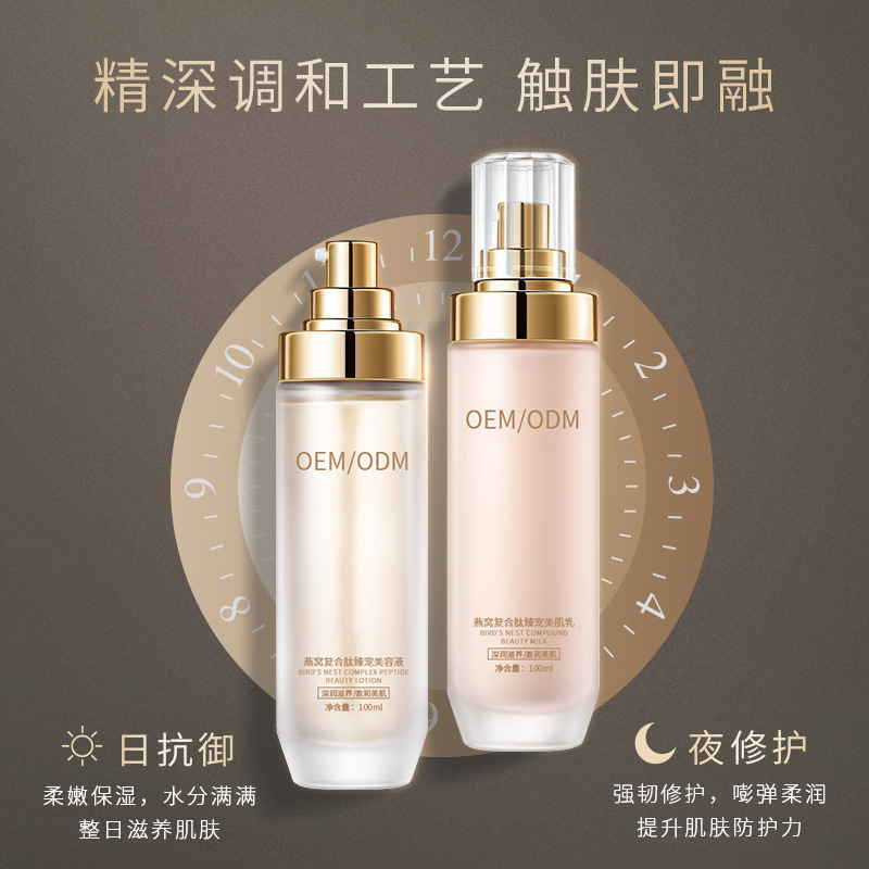 娇韵诗_燕窝水乳套盒OEM