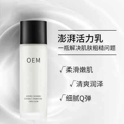 娇韵诗_保湿精华液OEM