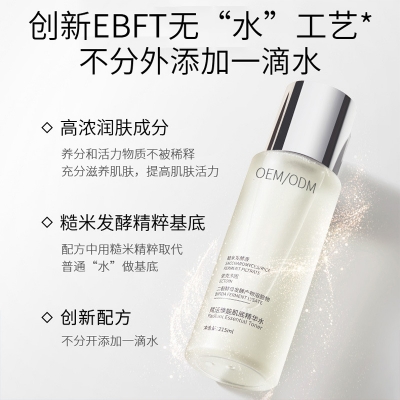 娇韵诗_二裂酵母保湿精华乳液OEM
