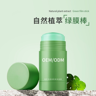 娇韵诗_固体面膜OEM