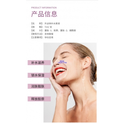 娇韵诗_仪器导入式_水光动能素