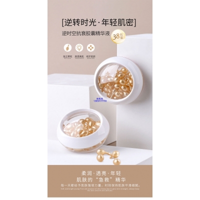娇韵诗_逆时空抗衰精华液次抛胶囊代加工oem