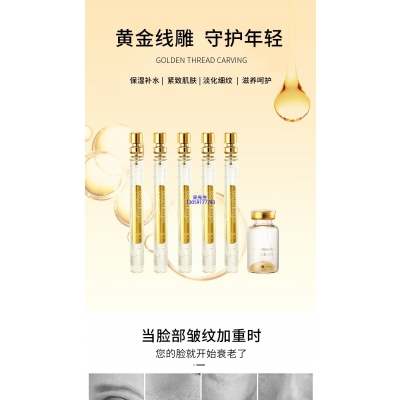 娇韵诗_黄金线雕OEM代加工