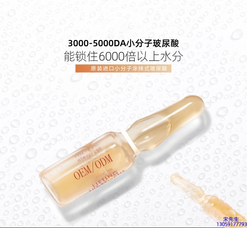 娇韵诗_玻尿酸安培瓶原液