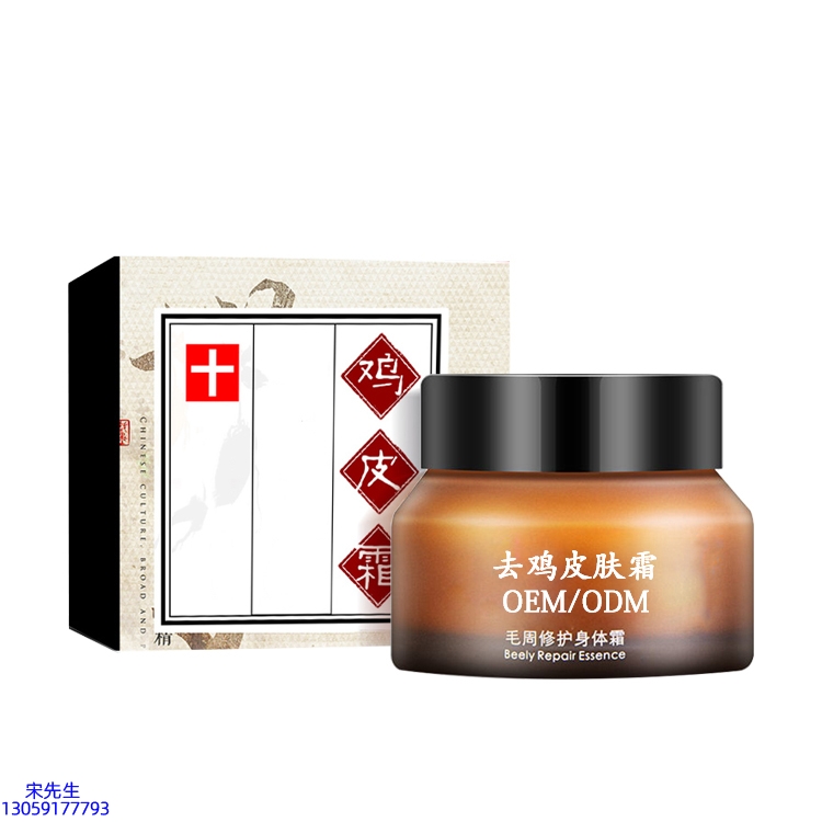 娇韵诗_去鸡皮肤毛刺毛角周滋润修复保湿身体霜