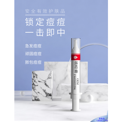 娇韵诗_祛痘膏OEM 男女青春痘祛痘膏祛痘印 痘印修复