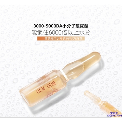 娇韵诗_玻尿酸安培瓶原液