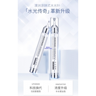 娇韵诗_水光针精华原液