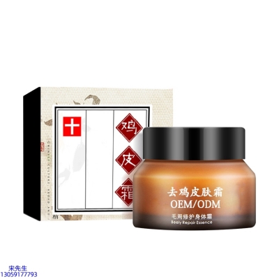 娇韵诗_去鸡皮肤毛刺毛角周滋润修复保湿身体霜