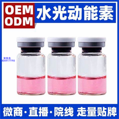 娇韵诗_水光动能素精华原液胶原蛋白