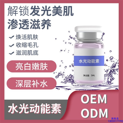 娇韵诗_水光动能素精华原液美白亮肤